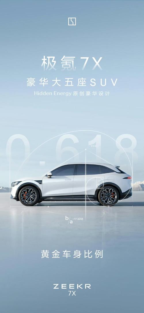 广州308雪佛兰的品牌故事与传播，极氪X紧凑型SUV的时尚与科技